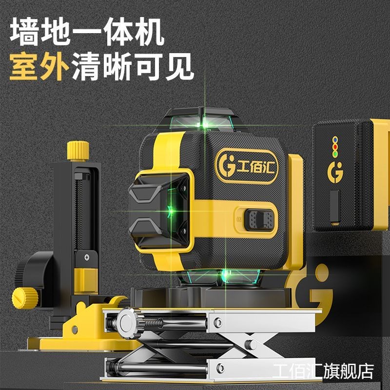 工佰汇12线水平仪高精度强光细线迷小型贴墙贴地激光红外线水平尺