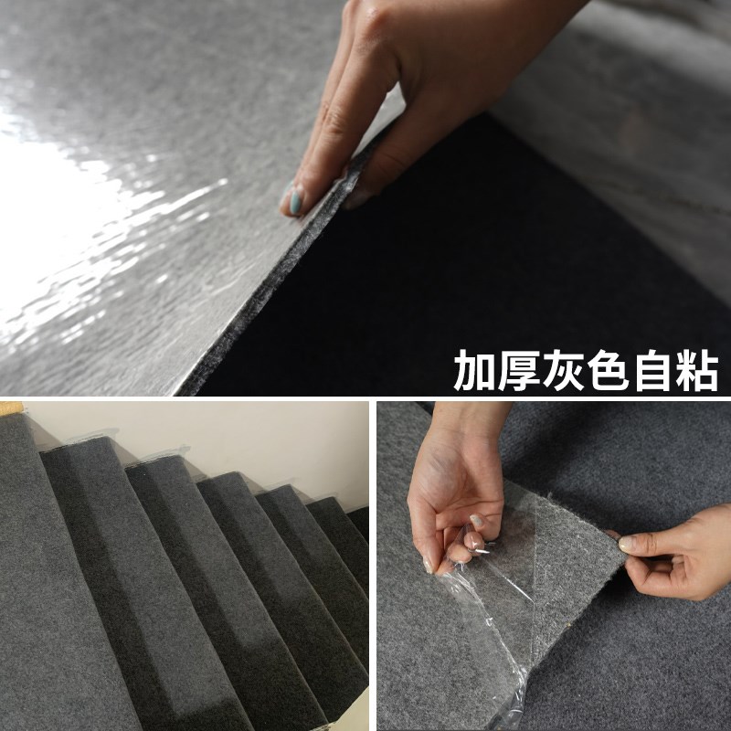 人仁踏步垫木楼梯防滑垫家用铁梯水泥可裁剪自粘胶满铺背胶毯
