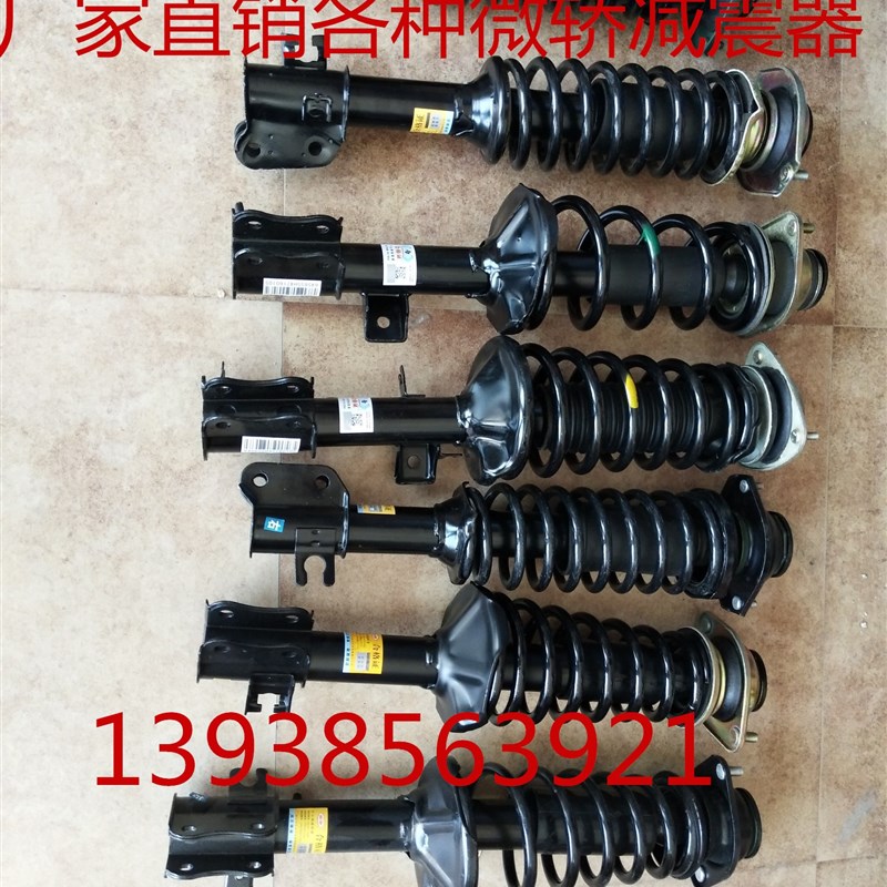 包邮北汽威旺M20205避震器306前后减震器307前后减震器后减原厂