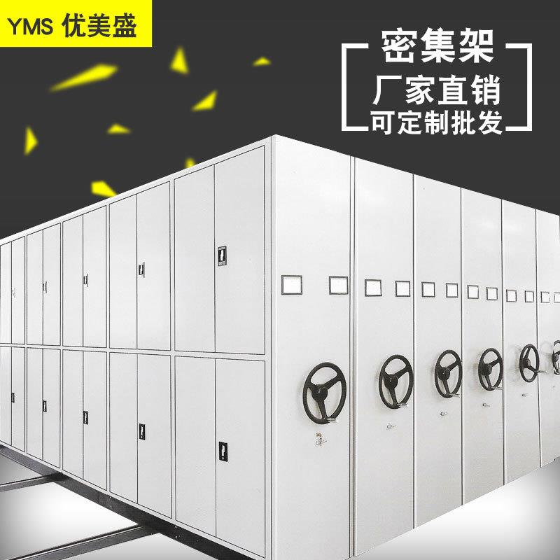 电动智能密集柜病案手摇铁皮文件柜轨道密集架资料档案柜支持定制