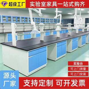 全钢实验台实验室工作台化验室操作台试验台实验桌边台钢木实验台