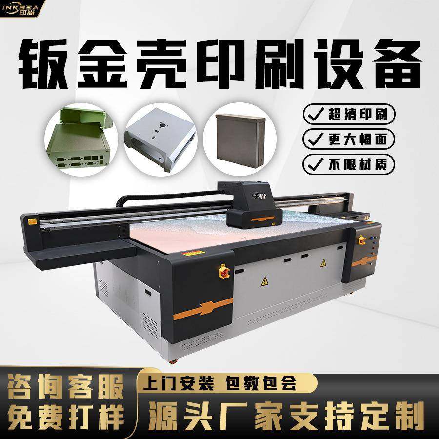 铝合金不锈钢板uv平板打印机地毯地垫皮革数码印花打印机,机械设备,印刷设备,淘宝优惠券,粉丝福利购,淘宝优惠卷
