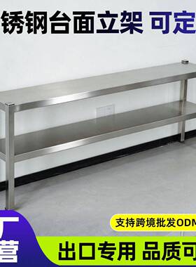 方腿台面立架不锈钢多层厨房收纳架奶茶店置物架操作台上架子
