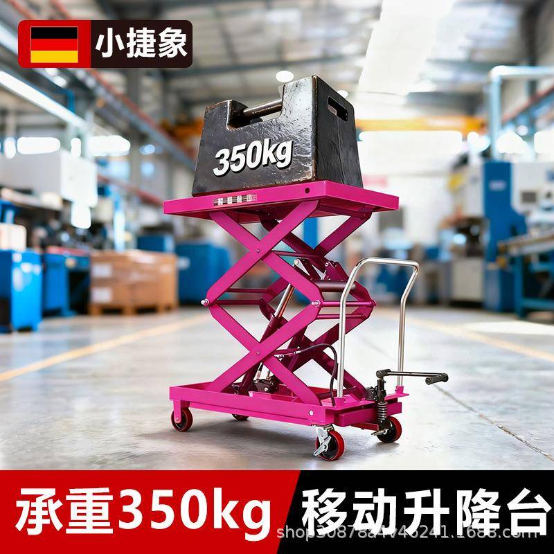 手动液压升降平台车简易移动液压剪叉式小型升降举升机推车