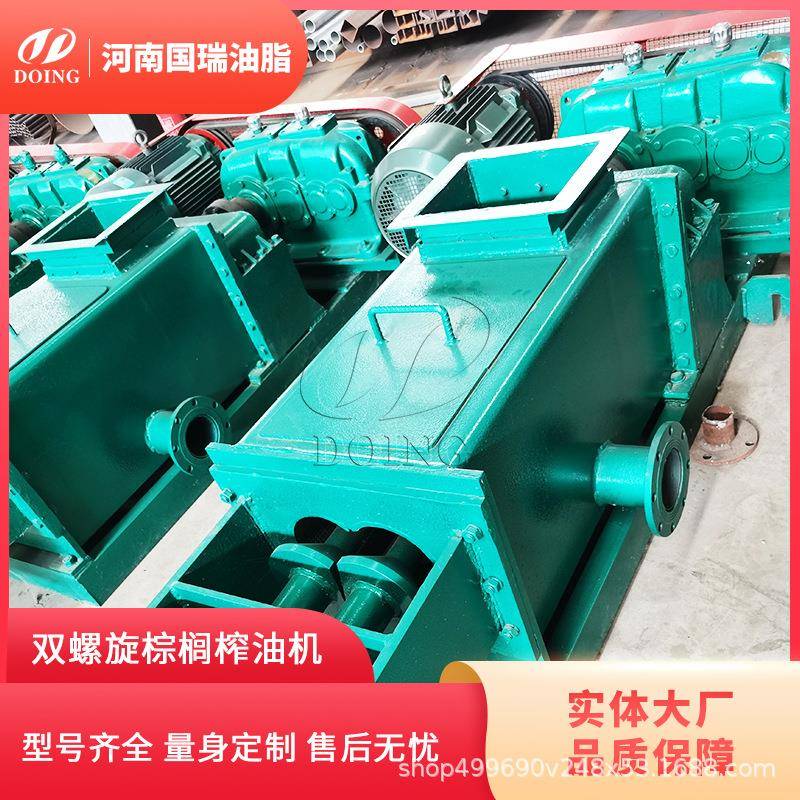 大中小型双螺旋棕榈油压榨机棕榈果榨油机全自动化
