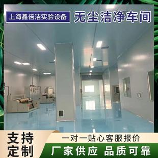 百级无尘洁净棚FFU净化车间铝材净化棚千级万级无尘棚洁净厂房