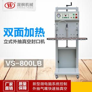 定做双加热型外抽真空封口机气动真空包装 机一年保修