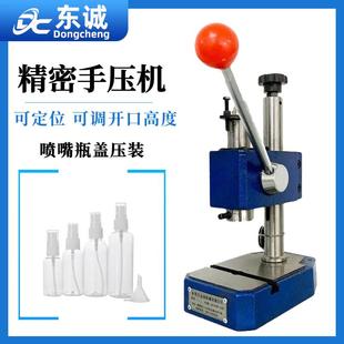 机手啤机 200KG小型铆合压合机手压力机手压机小瓶子喷头喷嘴压装