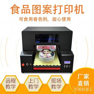 食品打印机糖果马卡龙棉花糖饼干厂家直销奶茶巧克力蛋糕围边