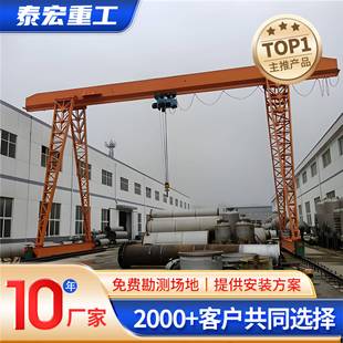 2吨龙门吊工业起重设备25吨门式 起重机室内外无线遥控花架龙门吊