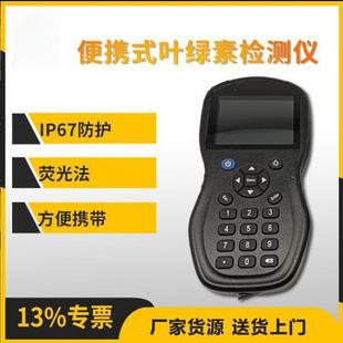 叶绿素测试仪蓝绿藻分析水产养殖便携式 手持式 叶绿素荧光检测仪