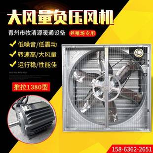 负压风机畜牧养殖场排风机大风量换气扇西子电机工业冷风机