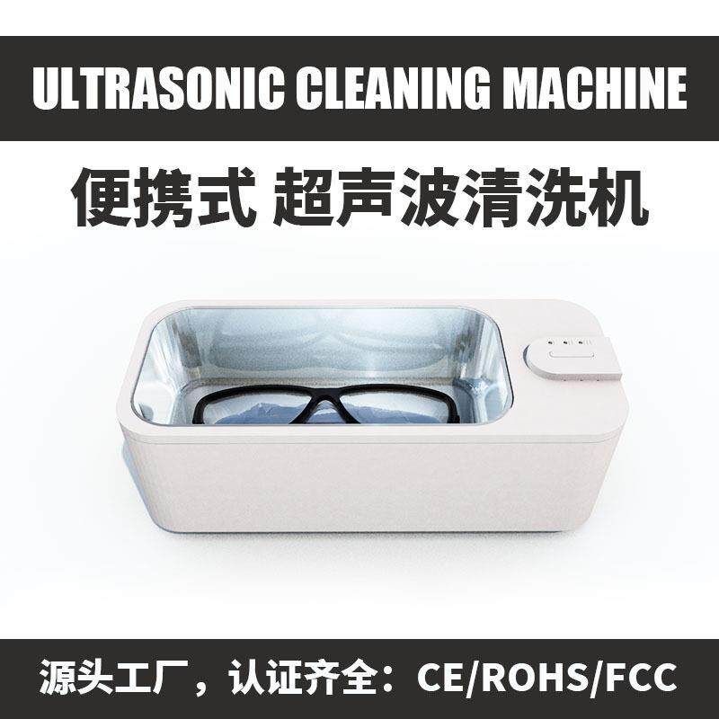 小型眼镜超声波清洗机家用商用礼品送礼首饰清洁神器超音波厂家