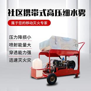 柴油手推式 高压细水雾灭火系统柴油机 细水雾推车式