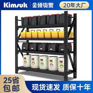 家用储物架电商铁架子重型货架 仓库置物架黑色仓储式