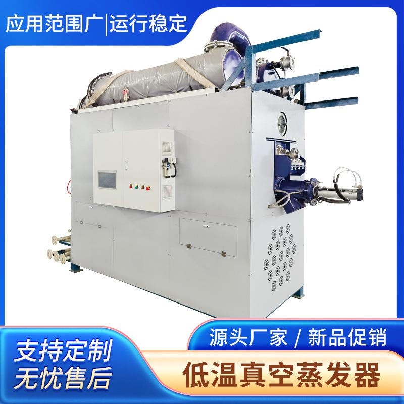 真空低温蒸发器机加工行业乳化液过滤设备磨削液过滤设备