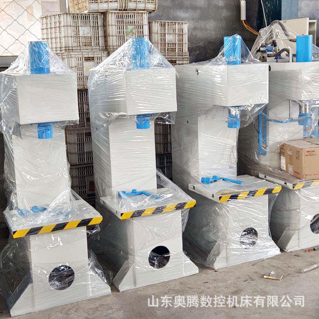 奥腾单臂液压机10吨压力机20吨30吨50t100tC型轴承压装液压机