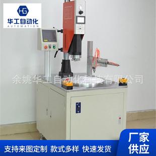 自动组装 多工位超声波塑料外壳焊接机超声波焊接机厂家 机转盘式