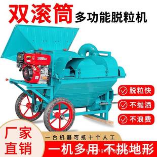 多功能双滚筒油菜脱粒机新款 大功率水稻小麦黄豆高粱芝麻家用机器