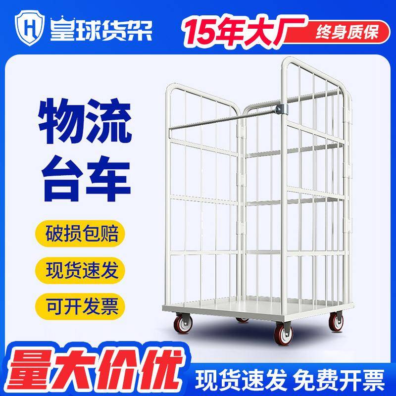 物流台车笼车可折叠仓库运输周转车静音带轮子移动搬运工具