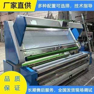针织恒张力自动对边验布机专业 针织织布厂布匹仓库