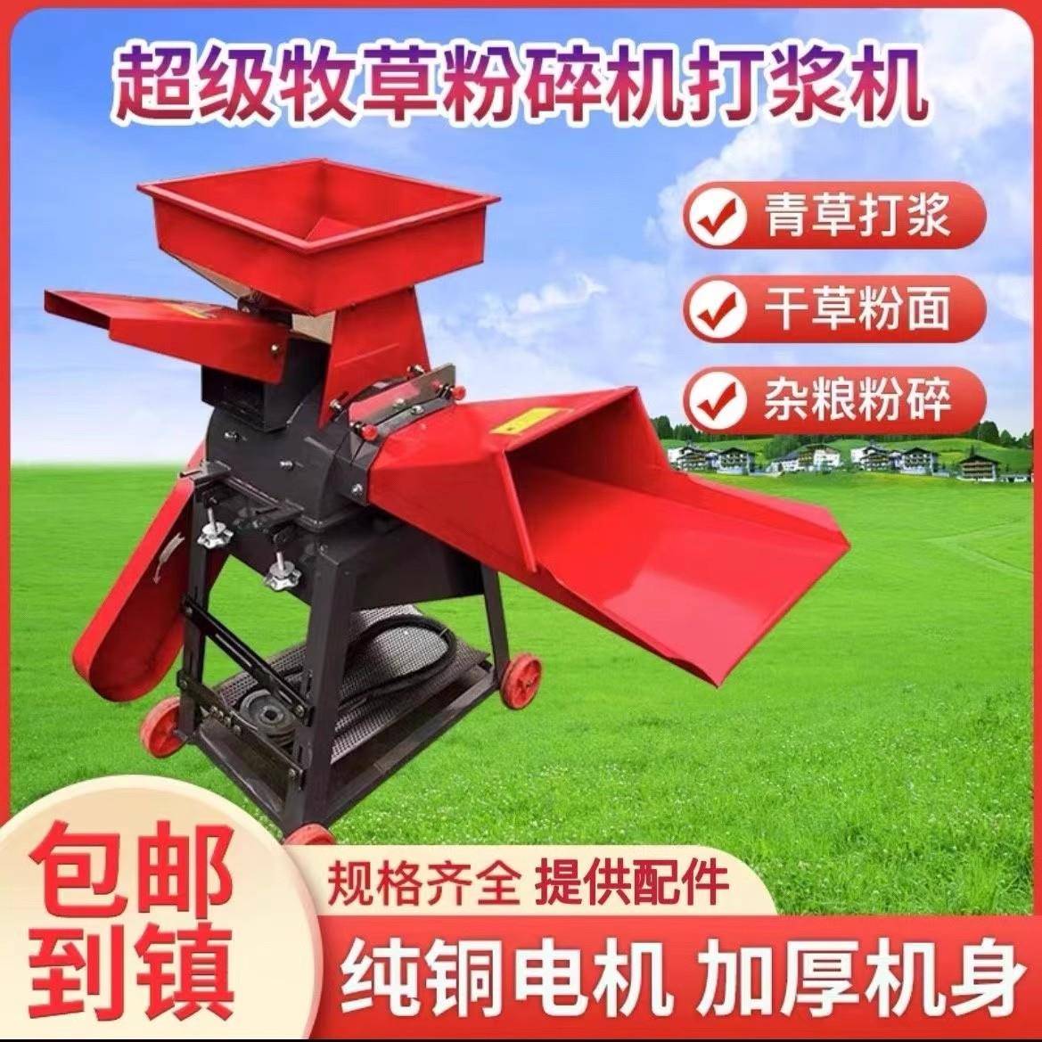 超细牧草打浆机家用多功能养殖牛羊鸡鸭鹅干湿两用青草玉米粉碎机