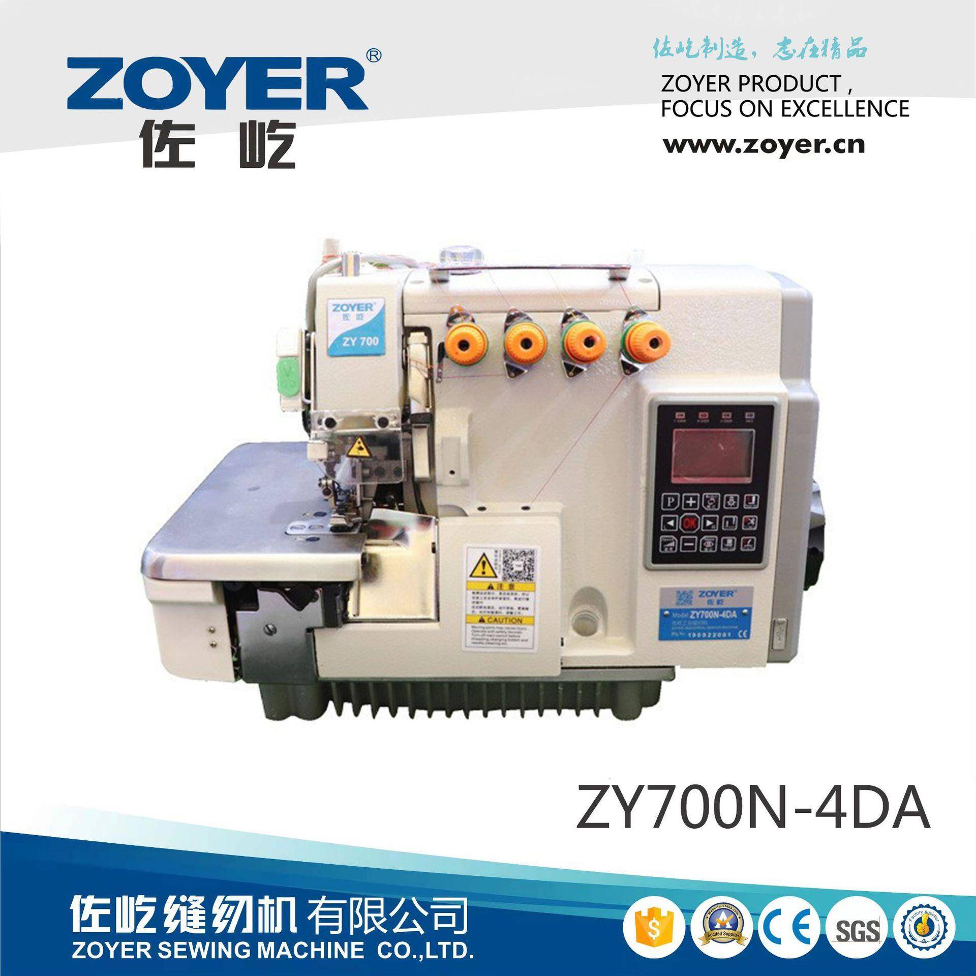 四线全自动一体高速包缝机直驱自动剪线款锁边拷边机厂家供应