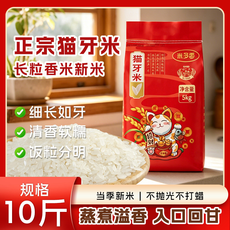 东北大米黑土地农家现磨一级不掺陈米碎米鲜猫牙米香软好吃10斤装