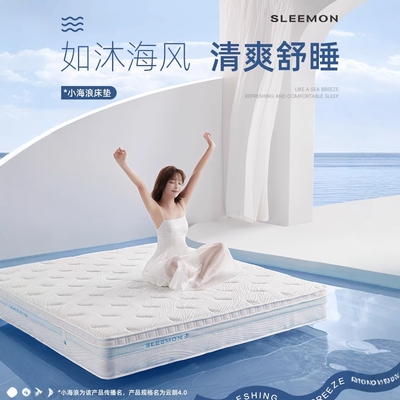 喜临门舒脊椰棕席梦思乳胶床垫