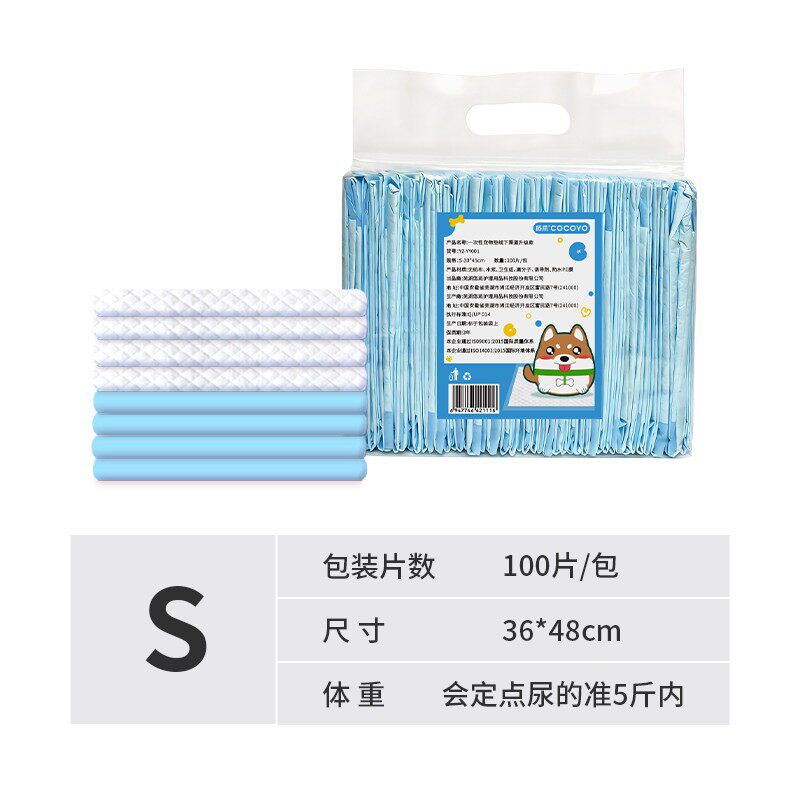 【100片】扬爪宠物训导猫咪狗狗犬用隔尿垫加厚吸水笼子尿垫垫子
