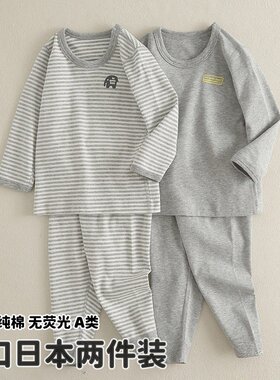 A类儿童春秋内衣套装纯棉秋衣秋裤全棉男童无痕磨毛家居服睡衣