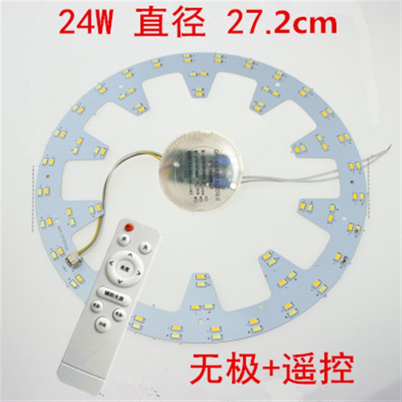 LED吸顶灯改造板无极遥控调色变光双色12W18W24W36W圆形光源灯板