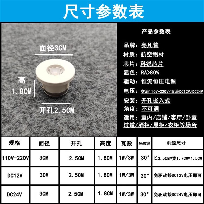 220V12V24V超薄迷你led小射灯1W3瓦开孔25mm嵌入式酒柜展柜牛眼灯