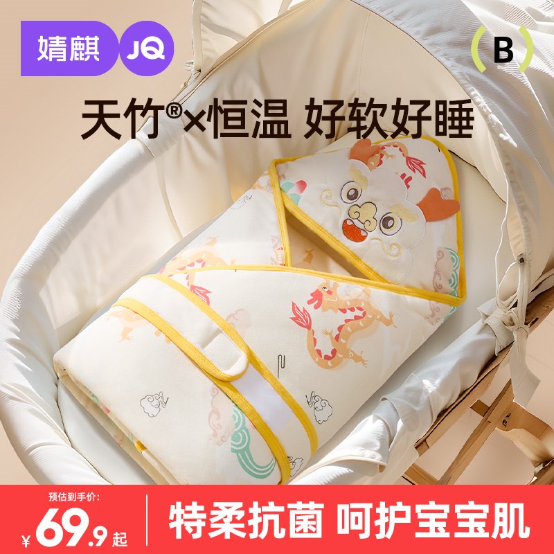 婧麒新生婴儿抱被初生纯棉恒温包被秋冬季天竹包单10月份宝宝产房