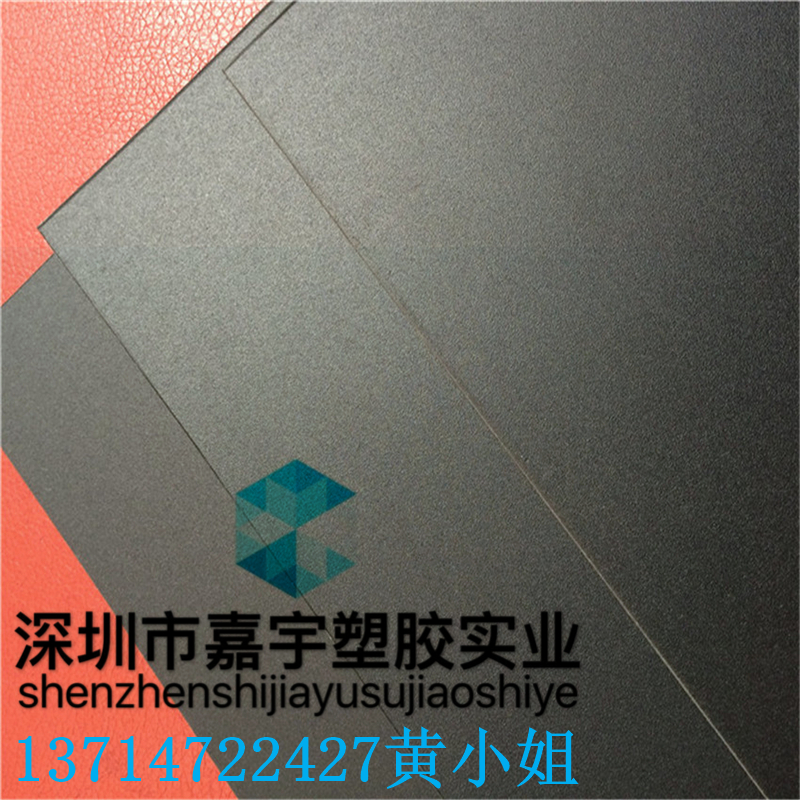 黑色磨砂PP板/PP塑料片材PVC白色板材0.3-0.4-0.5-0.6-0.8-1-1.5