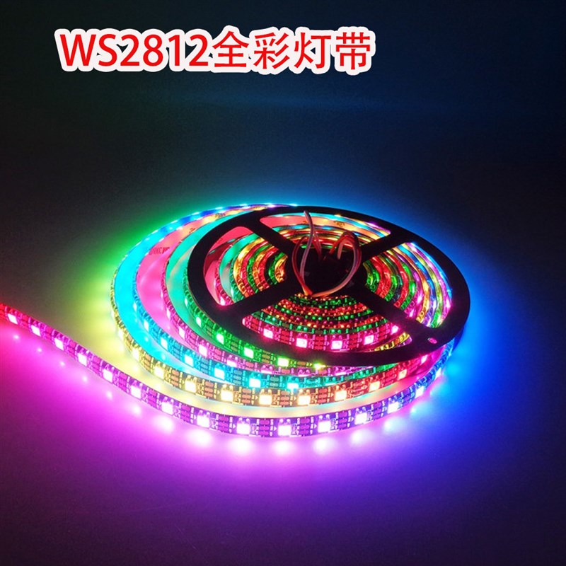 5米300灯WS2812B幻彩LED灯带5V全彩5050内置IC炫彩单点单控软灯条