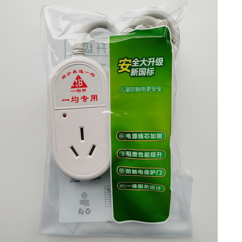 富炬电暖炉插板取暖桌的插座一均牌火焰山雪中情专用小插头线配件