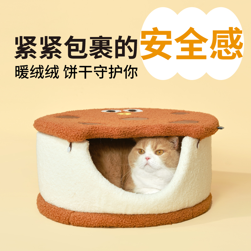 噗扑实验室夹心饼干冬季保暖猫窝半封闭式安全感可拆卸猫咪躲避屋