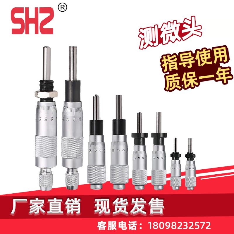 微分头精密千分尺测微仪0-6.5/13/25测微头平头带螺母/圆头无螺母