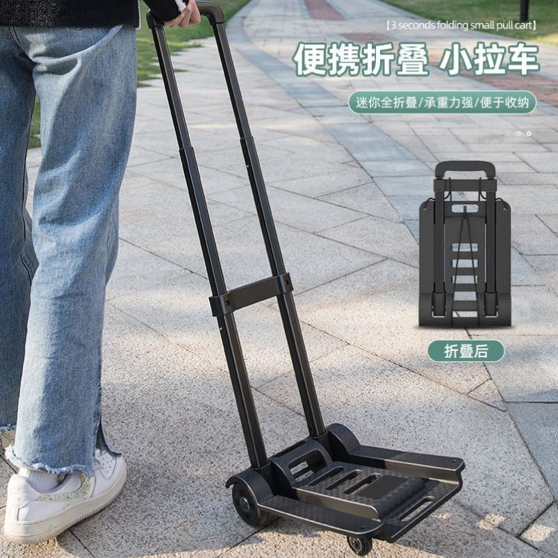 小拉车家用折叠搬运拉货车轻便拿快递神器行李拉车摆摊推车手推车