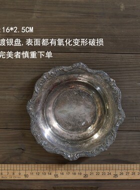 A组镀银果盘民宿摆件西洋Vintage复古美食裱花摄影【二店道具铺】