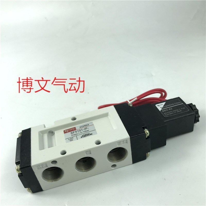 YPC电磁阀SF5101-IP 二位五通换向阀白体