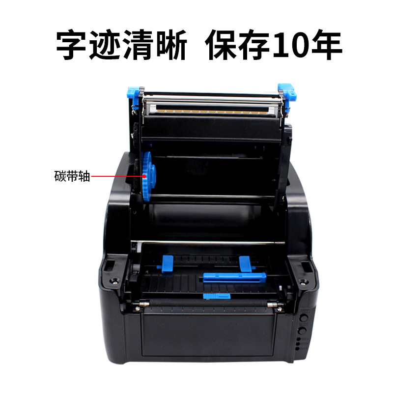 佳博碳带打印机gp9025t热敏标签1124T热转印服装吊牌合格证珠宝水