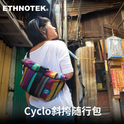 ETHNOTEK 户外防水Cyclo Sling大容量手工单肩包斜跨复古款斜挎包