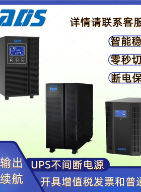 雷迪司UPSG3K防停电应急电源备用