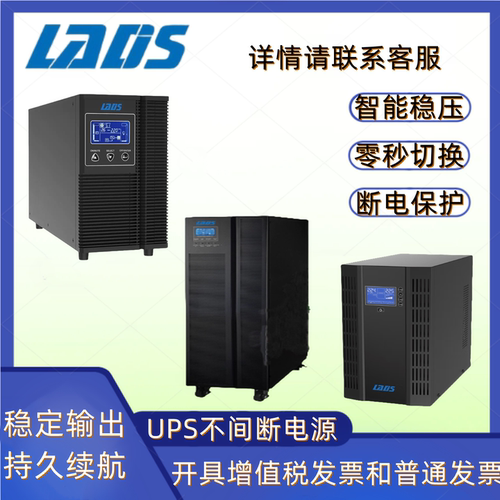 雷迪司UPSG3K防停电应急电源备用