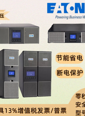伊顿在线塔式UPSDX2000CNXL延时维稳DX3000CN机房应急DX1000CNCL