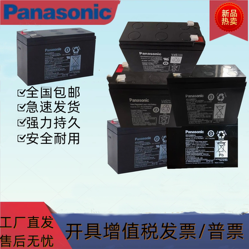松下12v7.2ah系列通讯消防机房用