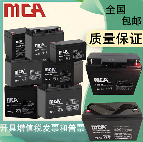 中商国通MCA铅酸免维护通讯照明