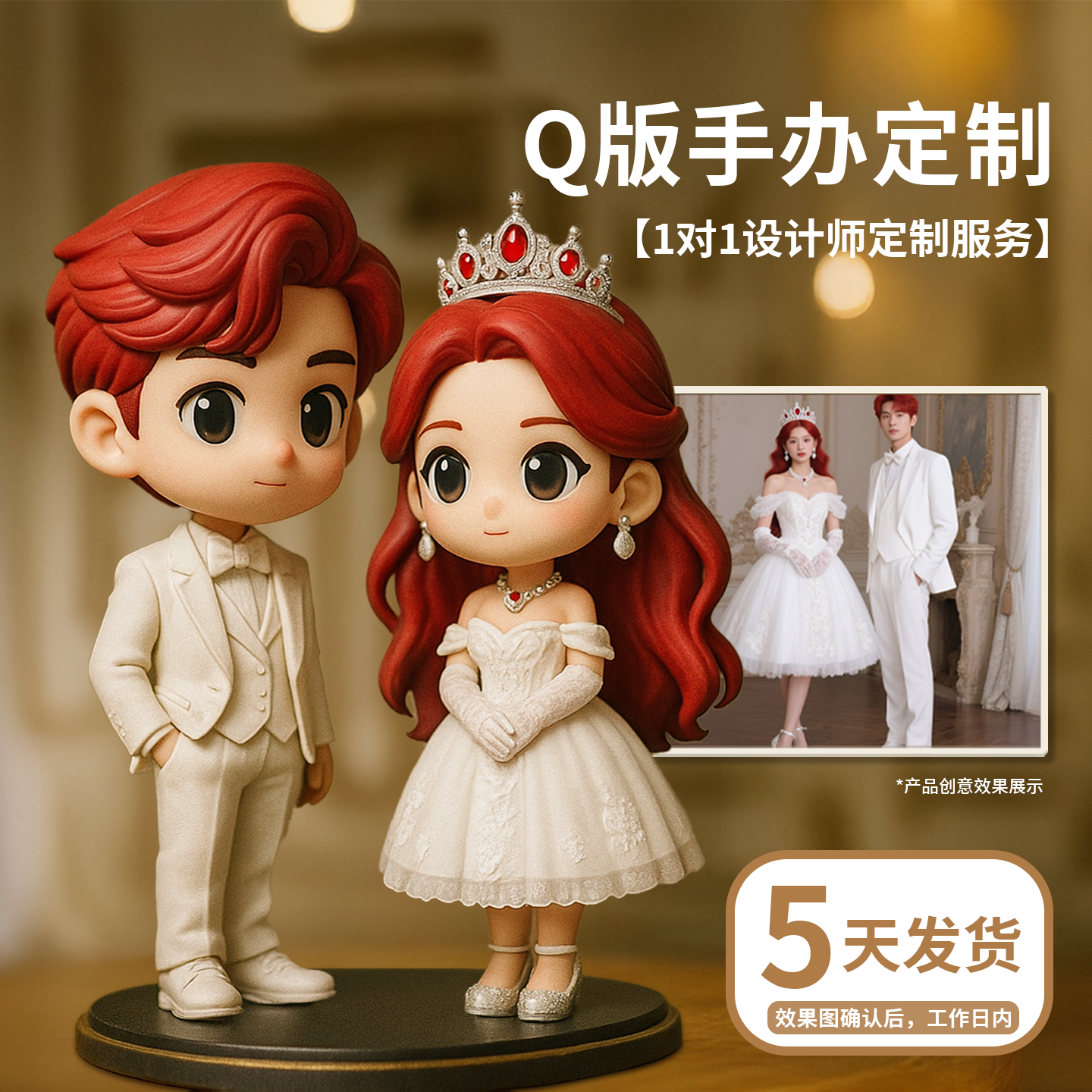 送女友定制手办人偶盲盒老婆礼物老公情人节礼物生日纪念男友闺蜜